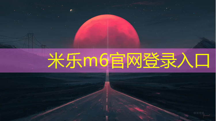 米乐m6官网登录入口为您介绍：动感单车节奏如何掌握