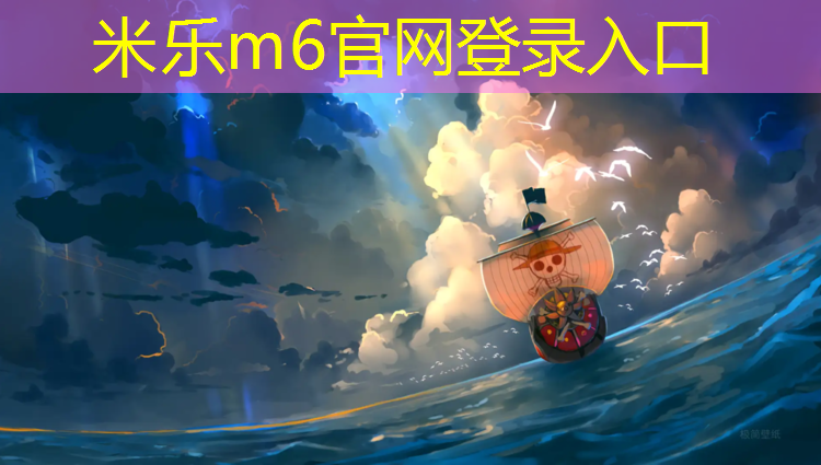 米乐m6官网登录入口：透水塑胶跑道生产