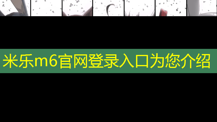 米乐为您介绍：隆化塑胶跑道价格