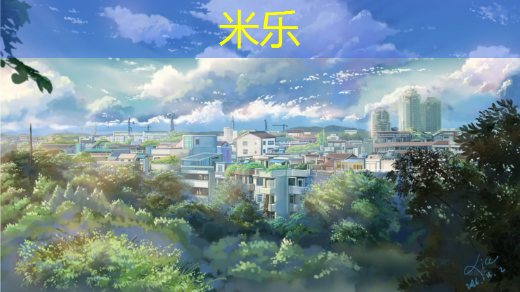 米乐为您介绍：黛溪湖塑胶跑道