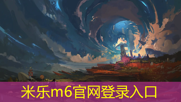米乐：体能道具折叠体操垫