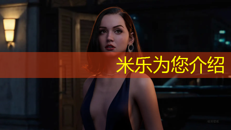 米乐：塑胶跑道铁管