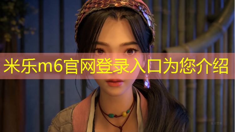 米乐m6官网登录入口：塑胶跑道自己怎么铺
