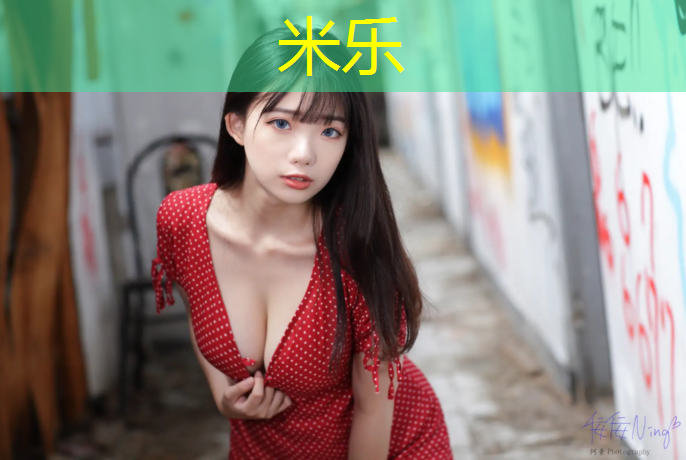 米乐为您介绍：艺术体操球基础