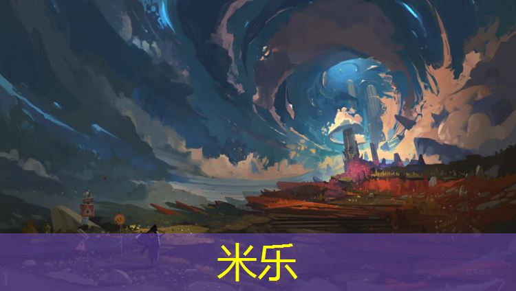 <strong>米乐为您介绍：儿童家中足球器材推荐</strong>