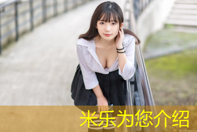 米乐为您介绍：塑胶跑道37.898