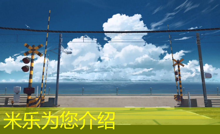 <strong>米乐m6官网登录入口：铺设塑胶跑道音乐</strong>