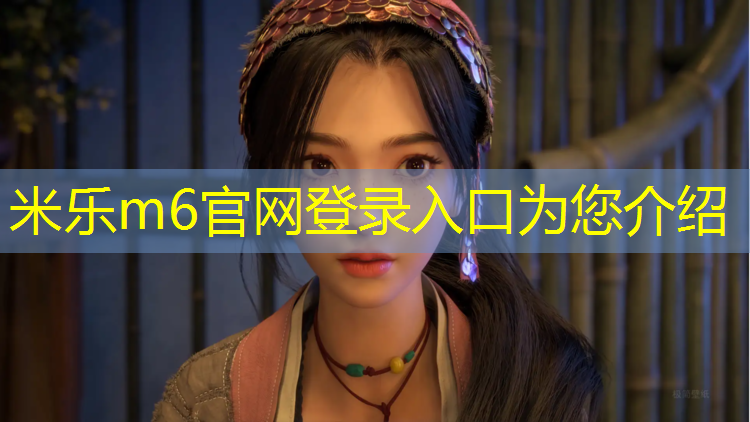 <strong>米乐m6官网登录入口为您介绍：网球网线插电源盒哪个部位</strong>