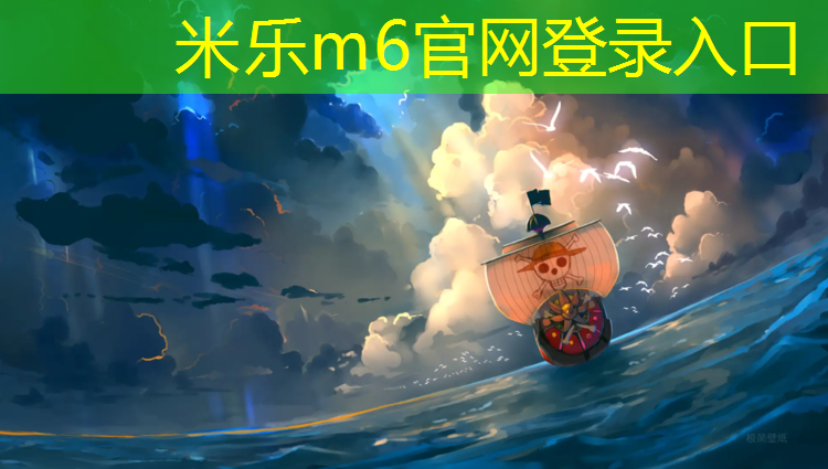 <strong>米乐m6官网登录入口为您介绍：塑胶跑道跳远</strong>