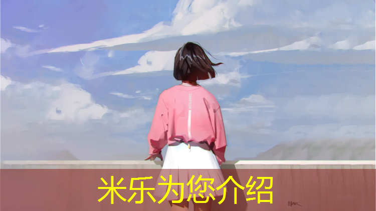 <strong>米乐：长宁校园塑胶跑道</strong>