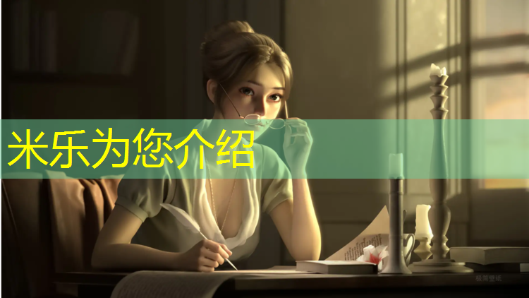 <strong>米乐为您介绍：塑胶跑道一刮一撒</strong>