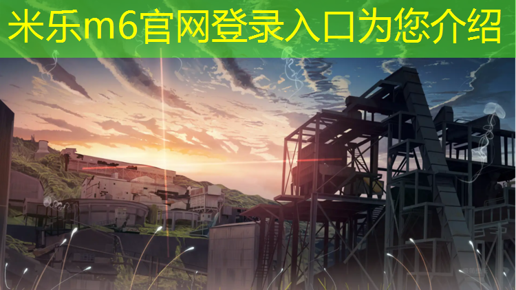 <strong>米乐m6官网登录入口：塑胶跑道塑胶颗粒怎么去除</strong>