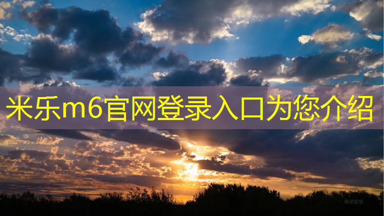 米乐为您介绍：塑胶跑道宽度国家标准