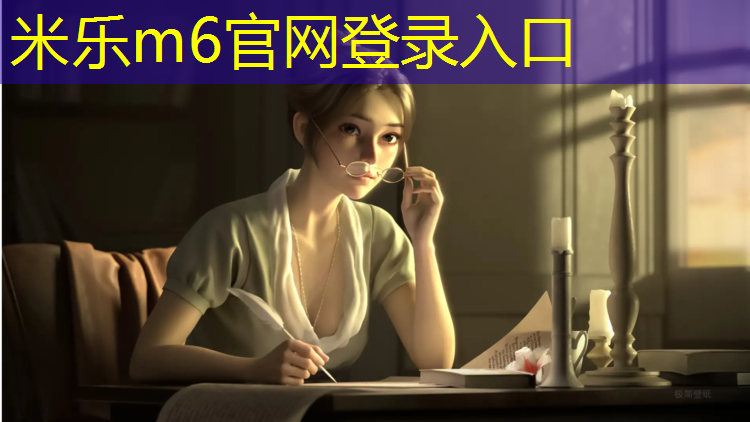 <strong>米乐为您介绍：陇南运动场塑胶跑道</strong>