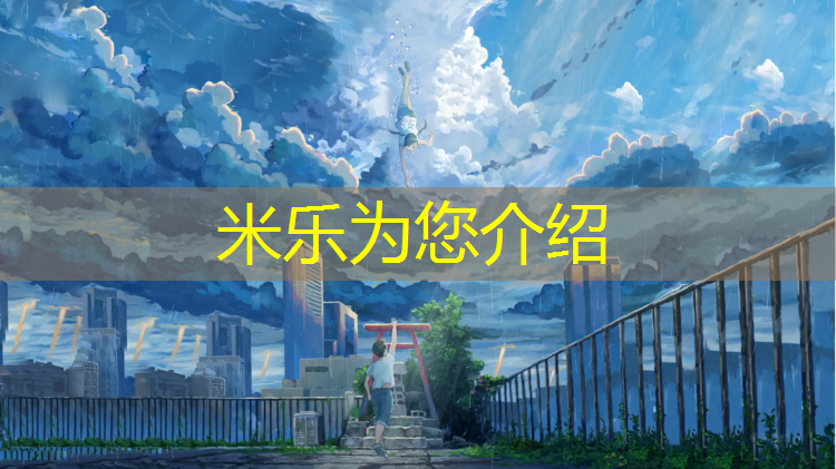 <strong>米乐：辽阳河东塑胶跑道</strong>
