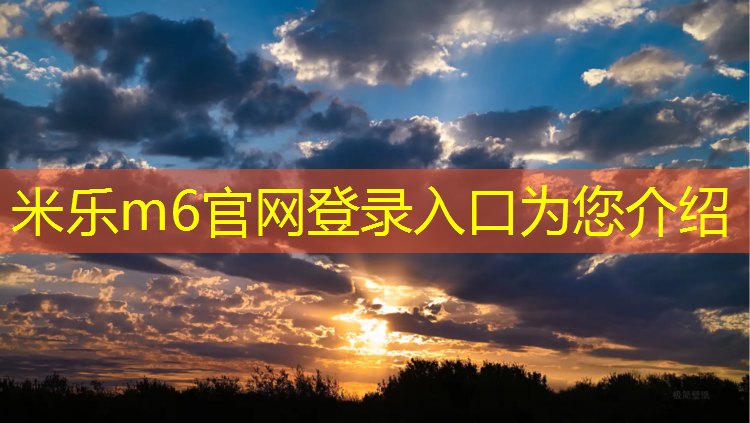 米乐：新余学校塑胶跑道价格