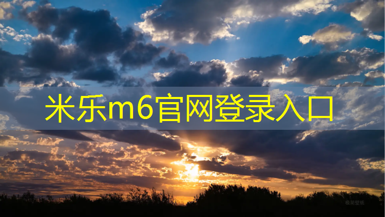<strong>米乐：台湾塑胶跑道生产企业</strong>