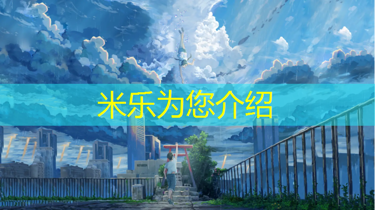 <strong>米乐：体操垫哪一种好用点的材质</strong>