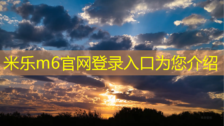 <strong>米乐：塑胶跑道材料出口规格尺寸</strong>