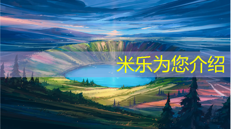 <strong>米乐m6官网登录入口为您介绍：景观塑胶跑道材质是什么_</strong>